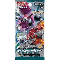 Dark Order Booster Pack - SM8a: Dark Order (SM8a)